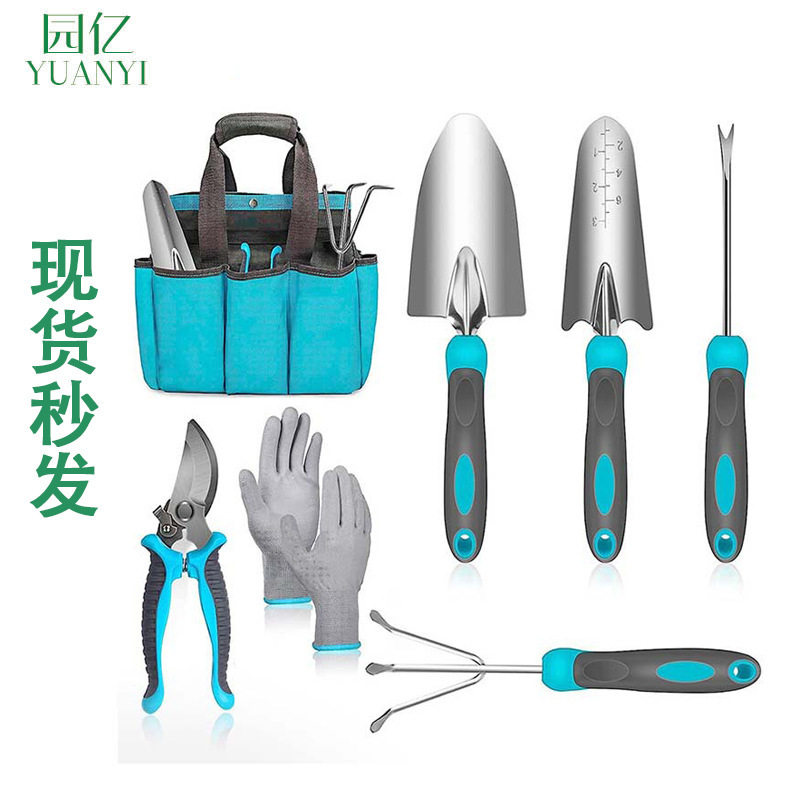 现货零售跨境热销蓝灰7件套不锈钢园艺工具花园铲园林工具套装