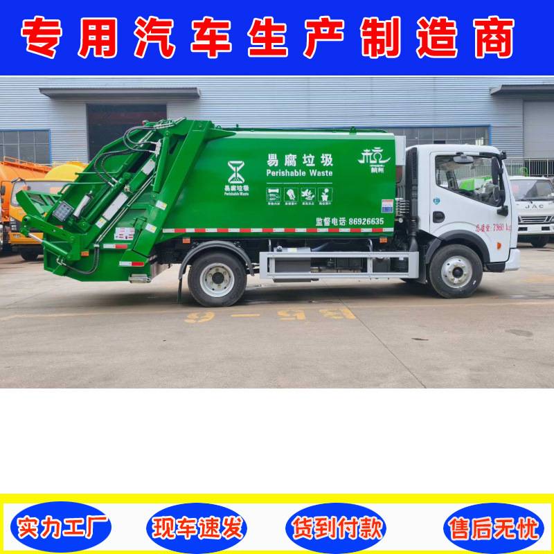 东风多利卡7方压缩垃圾车 填装器尾部240带660升垃圾桶翻转机构