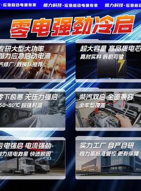 楷汽车应急启动源12大V2NFF4V货车紧急力起动电源大容量搭电电宝