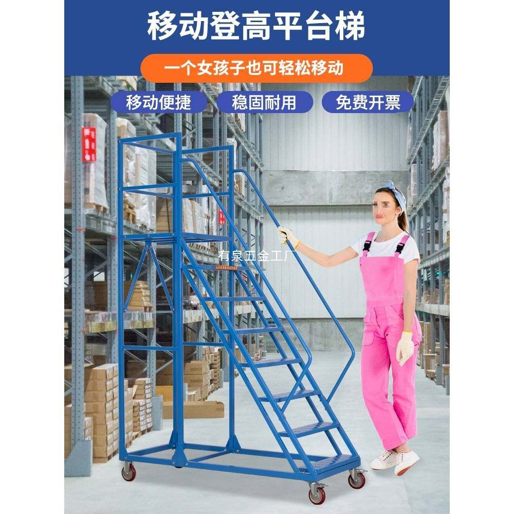 仓库理货梯上楼梯超市移动登高车步梯登高平台仓储货架搬货梯带轮,玩具/童车/益智/积木/模型,垂直悬浮玩具,淘宝优惠券,粉丝福利购,淘宝优惠卷