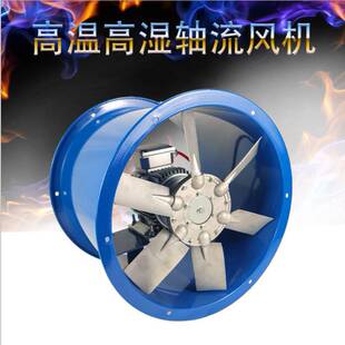 木材烘干设备干燥设备烤房专用防高温高湿轴流风机散热器厂家直发