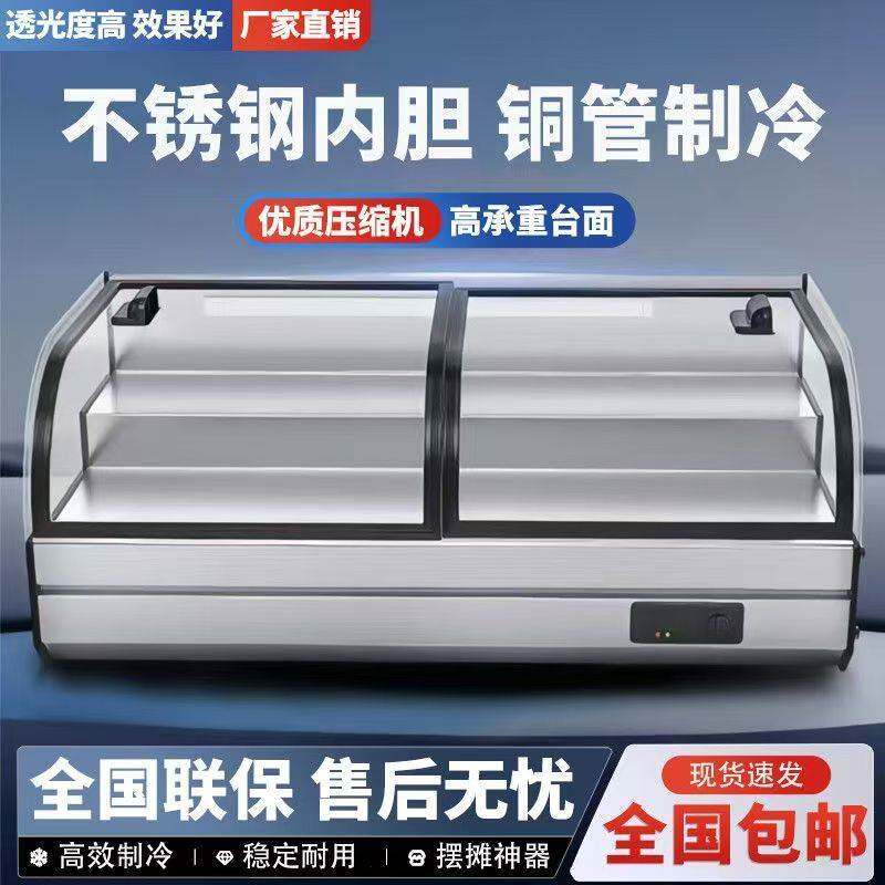 台式阶梯冷藏展示柜三轮车移动摆摊冷柜凉菜炸串烧烤商用冰箱卤菜