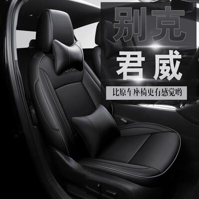 2025款克君威汽车座套75520款1用9新君季威坐垫四通别用全包专座