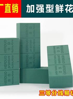 朵禾插花泥花泥婚庆花DGV鲜泥保湿吸水海绵湿泡沫