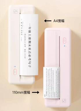 汉印MT810家用作业打印机 小型A4学生用黑白手机连接家庭无线迷你