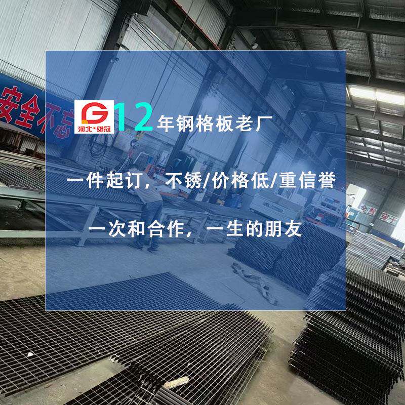 钢格栅网格板养殖场压焊钢格栅盖板拦污集水井盖钢隔板热镀锌防腐