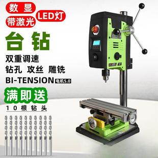 数显作台钻VTG台式 钻床微型级小型钻床家用工业220v钻铣孔机支架