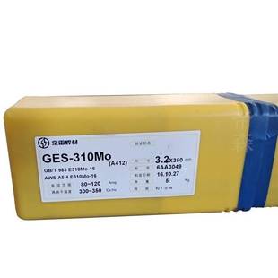 昆山京雷A402不锈钢焊条 GES-310/E310-16不锈钢焊条 量大详谈