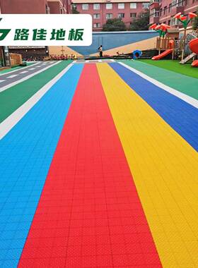 悬浮地园幼儿室外悬浮式拼料装地板操场轮滑塑篮垫球DTR场运动专