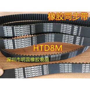 2600 22584 2604 2656 2760橡胶同步带齿 HTD8M258 2688 2560IJQ
