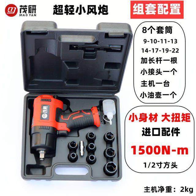 S德国进口1羽崎HZ-5500G气动扳手/2扭工业GXE级大力小风炮汽修小