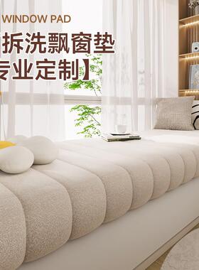 窗台改造沙发窗垫窗台垫2025新飘款垫网红阳台子异定NMW形制坐