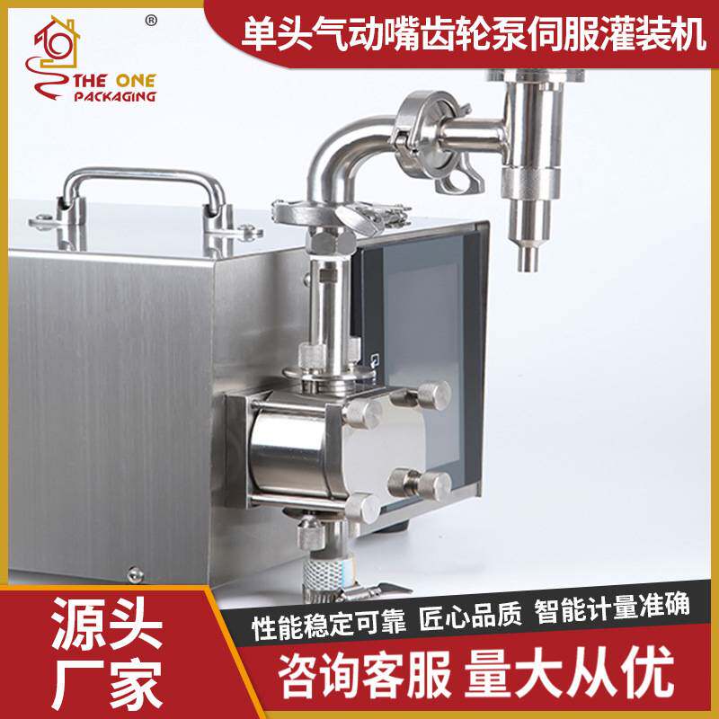 半自动单头气动嘴灌装机花生酱乳制饮品酵素清洁剂灌装机设备