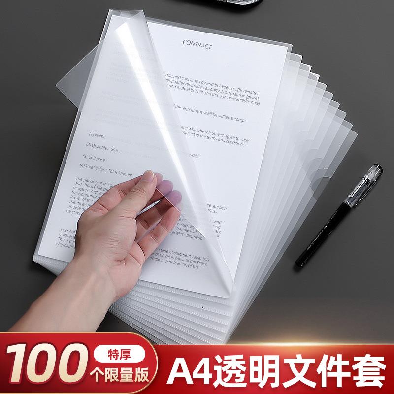 加厚a4L文件类夹透明防水插页文件型见详情袋单片夹合同案档分l夹