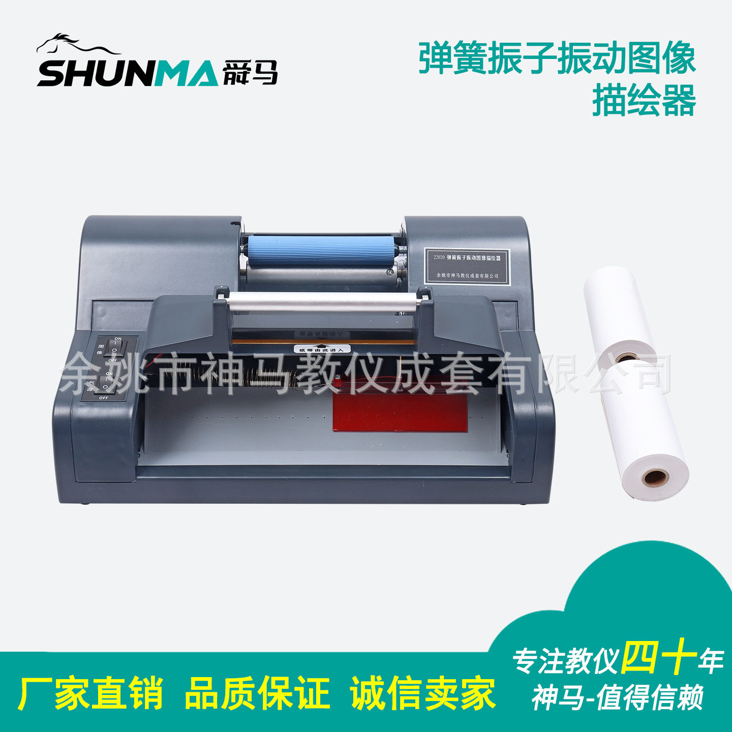 22020弹簧振子振动图像描绘器神马厂家直销物理实验仪器弹簧振子