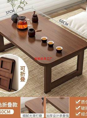 折4289叠炕几家用飘窗桌可折叠茶几小室茶桌日式榻榻炕米卧桌床上