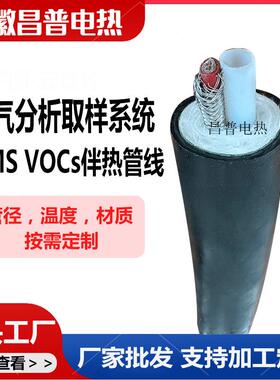 01昌普热管线CEMS气伴热管18伴0℃双8mm复合采样烟管管40w50w