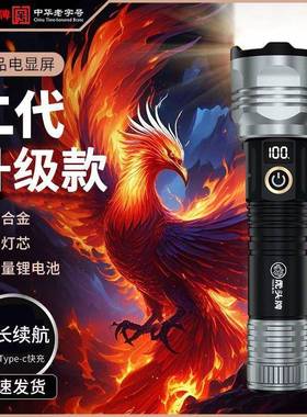 虎头强光超亮可充电远射手电筒超焦变续航便OUE携防长水新款户外