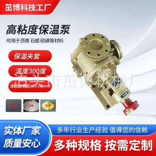 高粘转子泵乳QTB电动齿轮泵度油漆涂料化脂工泵白胶树稠油输送泵