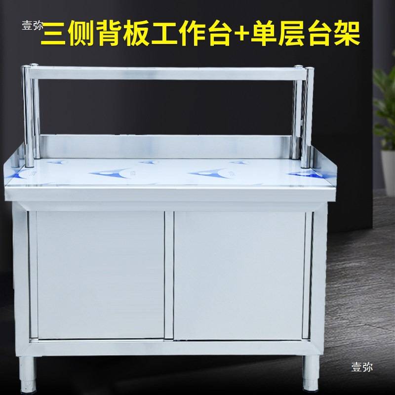 拉门工作台带置物架不锈钢厨房储物柜背板打荷操作台推拉门台商用图片