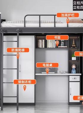 加厚铁艺高床架床学公合寓宿舍000630上床下桌组小生户型公寓上床