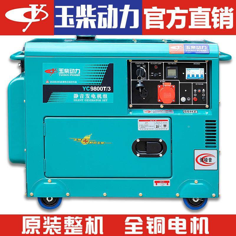 动力010千瓦油发电相机组家用柴小型无品牌/220单5/6/8kw三相38v