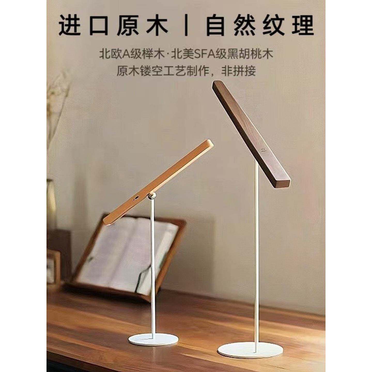 轻奢实木充护氛眼台灯栖息系列插两用学办公习感复古桌灯围灯