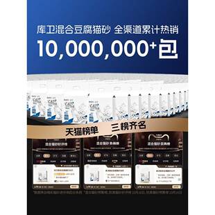 卫合夏豆腐猫砂包邮20库公ltao6670斤膨润土天除臭无尘混厕所专用