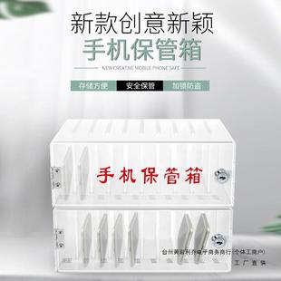 手机管箱存放箱透明亚克力存放保柜收纳袋盒班工985厂储寄存柜学