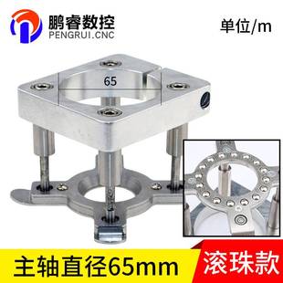 雕刻机主轴电机全自动压板器浮动压料器直径65 80100压板包邮配件