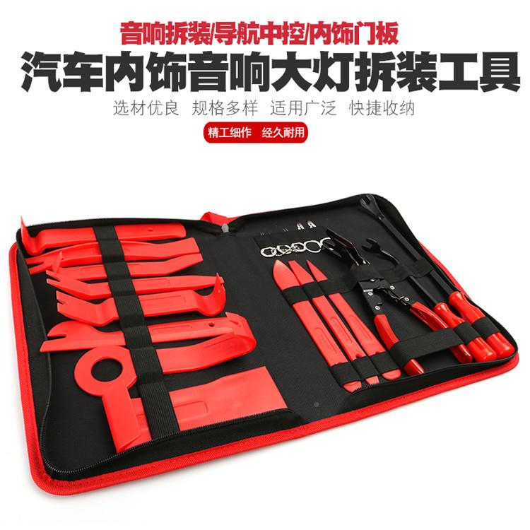 汽车门导航音响面YLN板装具撬棒拆内饰板改装工撬板胶扣门钉卡扣