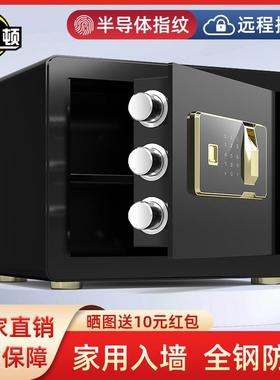 保险柜入家小型电子指纹cXDQ密码入墙柜保险箱防盗保管箱25用/30m