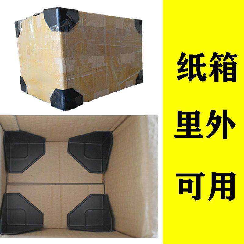 塑料护纸箱子三角打包防撞磕碰包保护套CYD快递包装包边面家角具