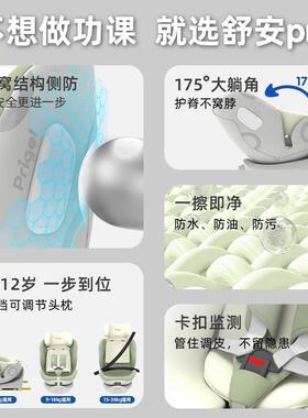 儿童安全座岁椅婴儿车载汽车用宝新生小月龄宝10到2-MCC2通风可坐