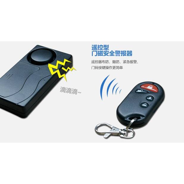 振动报警器 撬门震动警示器 家用 门窗防盗报警器灵敏度可调