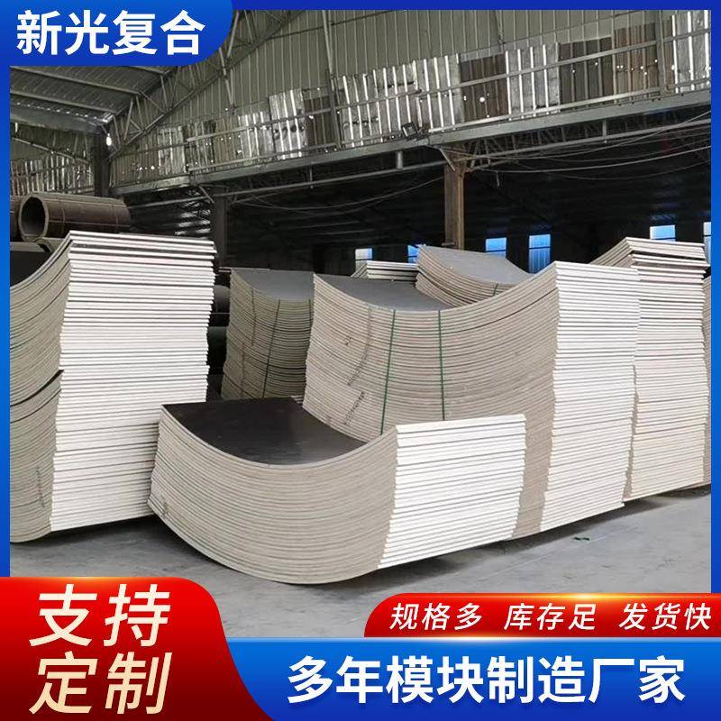 圆弧模建筑圆弧木模形板桥梁弧异形板组合0110建筑钢模板圆弧模板