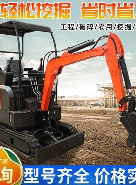 用锂电挖掘农机家用土挖机微果园挖工程勾钩机柴油电动一AOL吨挖