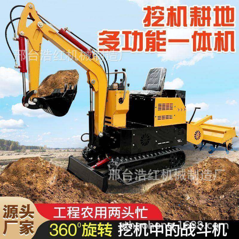 出口履机带微耕机旋耕体机小型挖一MDU机钩挖机地家工用多功能微