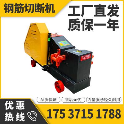 GQ4型ZFI剪断机圆钢螺纹0钢断筋机建筑用钢筋切机剪GQ50型切断机
