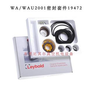 U原装 LDFMeybold宝真空泵WA1001_W莱AU2001轴封套件EK11000衬2662