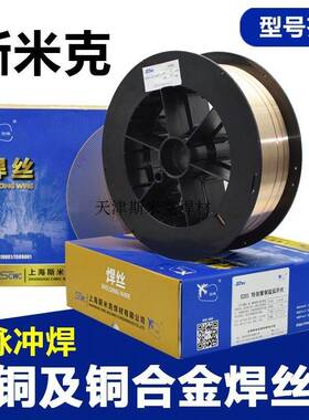 牌丝S214氩弧焊焊丝A1铝青铜上海SCu6100A盘丝飞机-ERCuAl