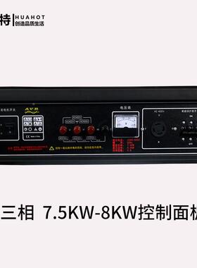 汽油发电机W控制面板发TKZ电机三配件3KW5K6KW8KW单相相等率面功