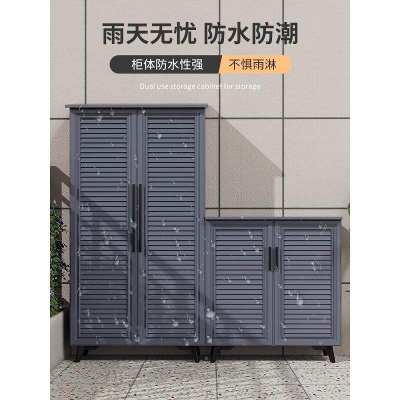 防户外铝合金储杂物柜水防KWD露天花园工晒具房庭院室外物柜
