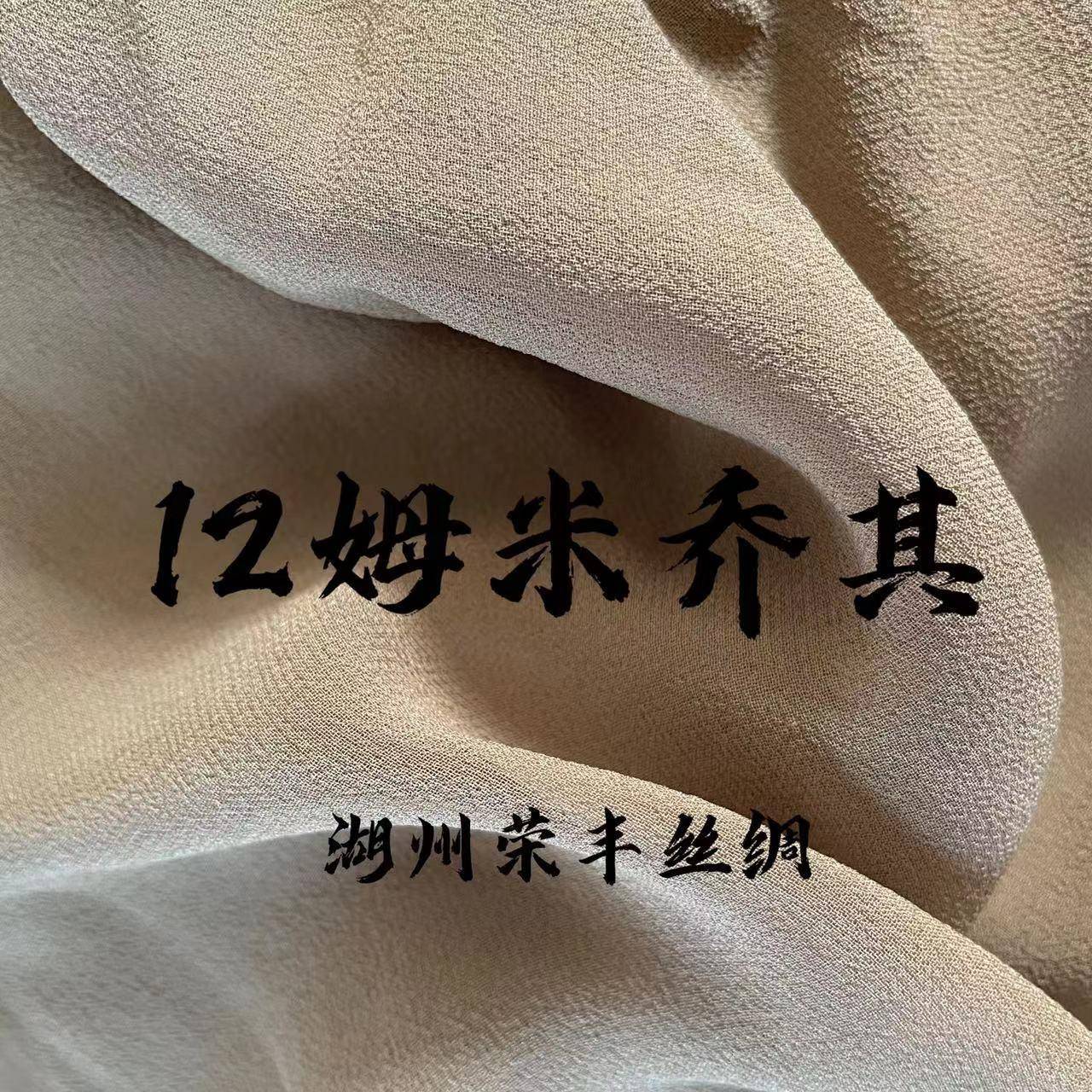 1料2mm姆感米乔VVC其纱黑色现货高档品质现货蚕桑丝真丝面纱好