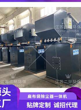 AMG移动式扁袋除尘器电话多少钱苏无锡江兴上海天津北布宜京苏州