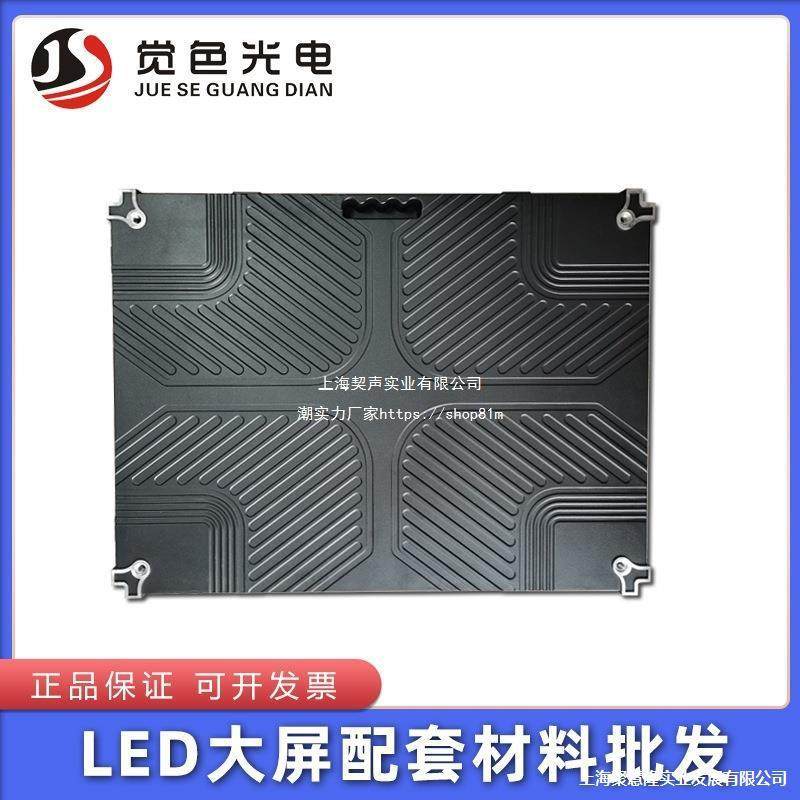 l0ed显示屏箱前维护640*480640*480/64压0*64/LED屏箱体小间距铸,五金/工具,LED显示屏,淘宝优惠券,粉丝福利购,淘宝优惠卷