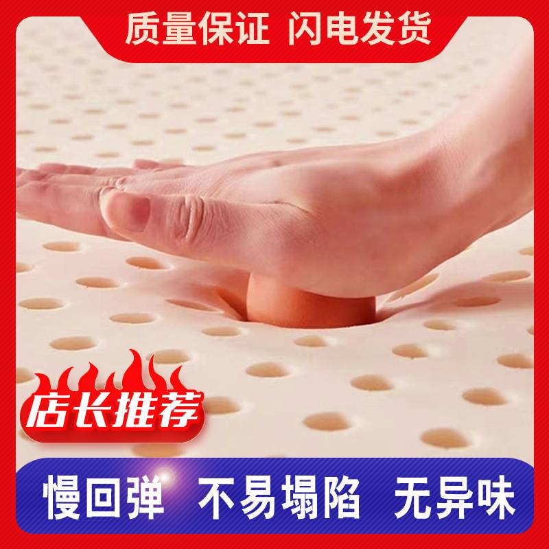 天然乳胶床垫橡胶垫AAA品质1.8米榻榻米送货上门可无痕发
