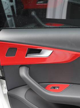 17-19款A4L/A5/S4内门拉手改装红色碳纤维汽车用品红碳纤