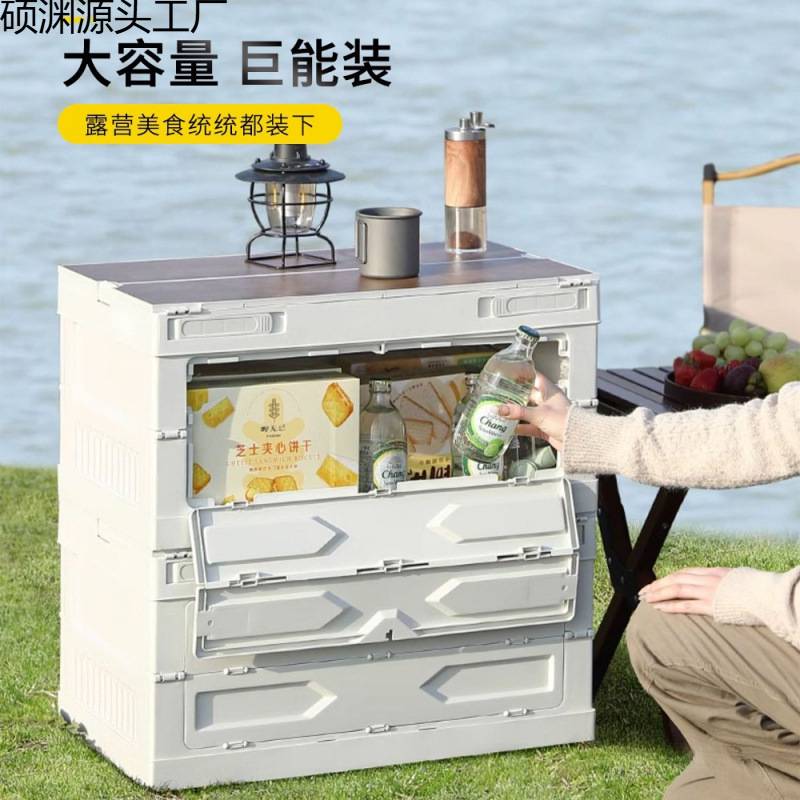 露营收纳箱便携式户外摆摊多功能可折叠野营餐箱子车载整理储物箱