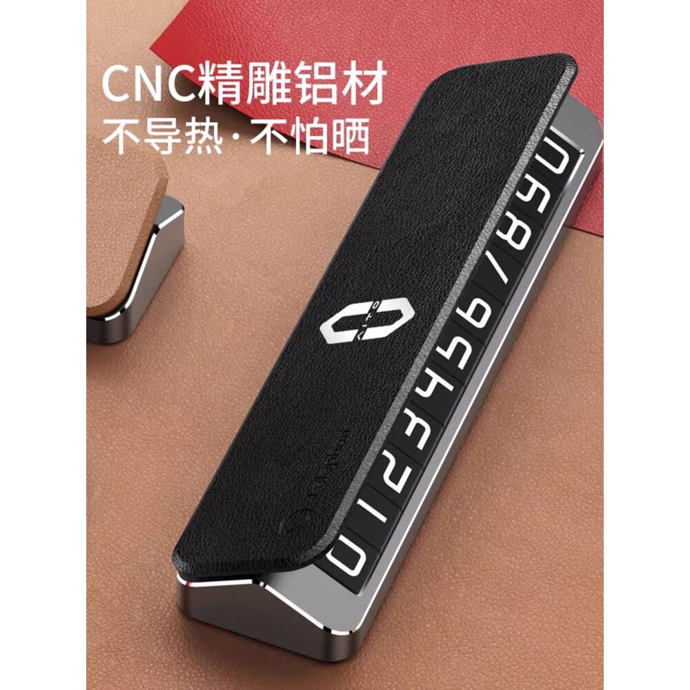 问界挪车电话牌M9/M7M8/M5车上临时停车号码牌移车牌感显示牌
